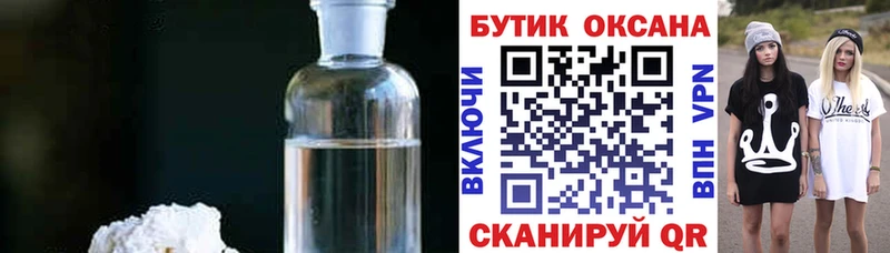 Купить закладки  Дятьково  Бутират жидкий экстази 