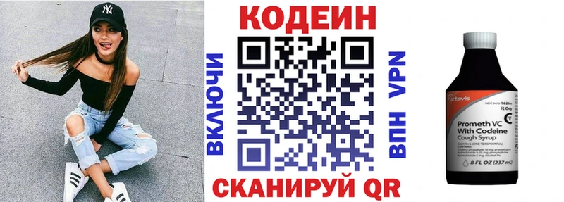 Кодеин напиток Lean (лин)  Купить  Дятьково 