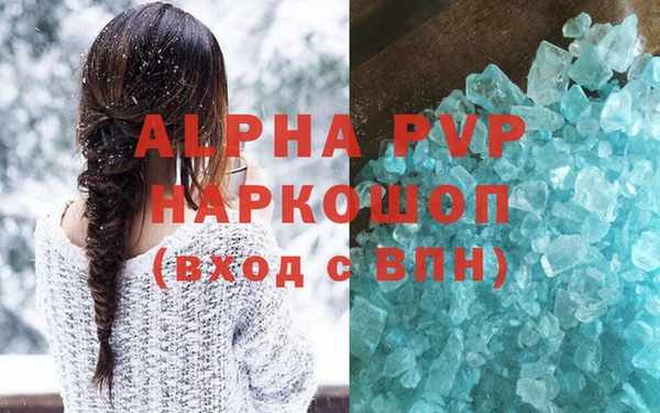 альфа пвп Касимов