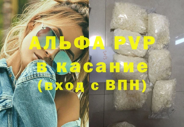 альфа пвп Касимов